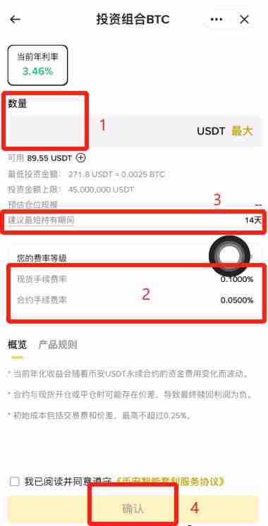 币安智能套利是什么？新手如何参与币安智能套利？