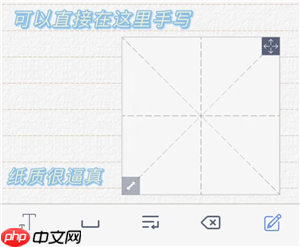随手写app使用教程方法 随手写app付费和免费区别