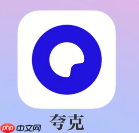 夸克网盘内存不够不想充会员怎么办 夸克网盘内存怎么永久扩容