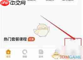 优题宝vip 优题宝会员怎么退