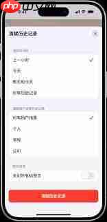 车来了app怎么清除历史记录