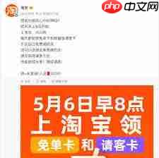 淘宝外卖请客卡怎么分享