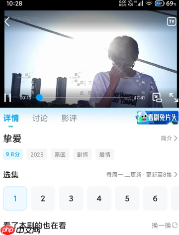 人人剧场逆爱几点更新 人人剧场逆爱怎么搜索不到 - php中文网