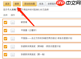kindle怎么删除电子书