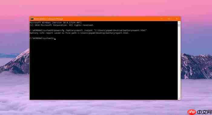 教你如何在Wind10设备上快速查询电池健康
