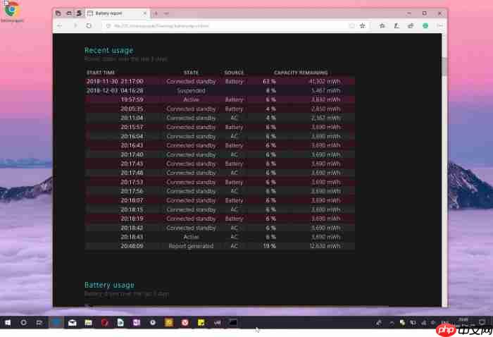 教你如何在Wind10设备上快速查询电池健康