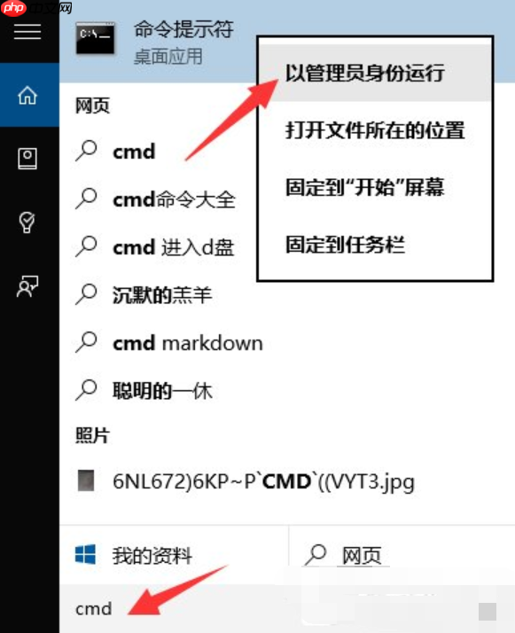 Win10系统CMD命令提示“请求的操作需要提升”怎么解决?