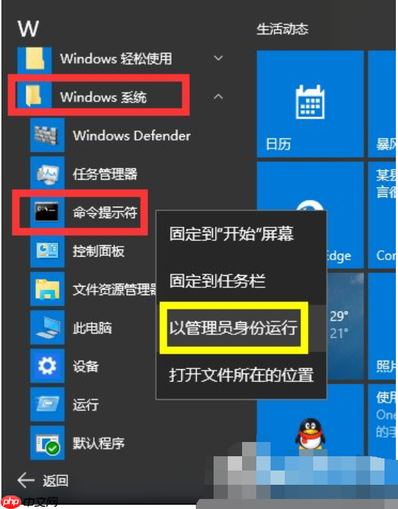 Win10系统CMD命令提示“请求的操作需要提升”怎么解决?