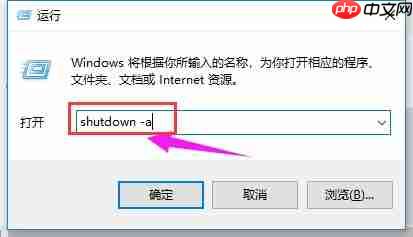 Win10系统怎么设置定时关机?