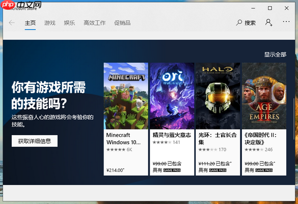 win10应用商店怎么申请退款