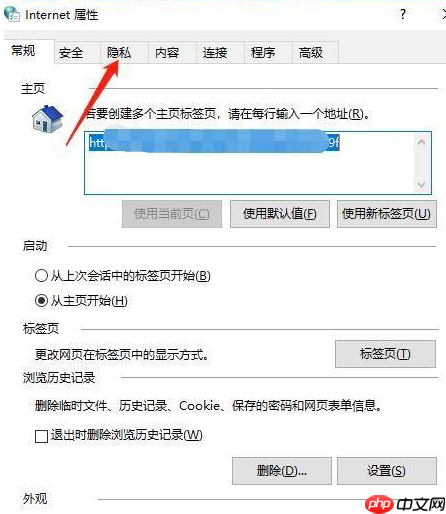 Win10如何拦截电脑弹窗广告？Windows10弹窗广告去除拦截方法