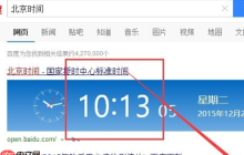 win10时间不准怎么办？win10系统时间不准确的解决方法