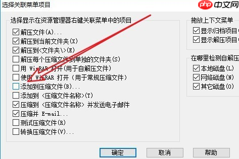 Win10右键文件没有压缩选项怎么办