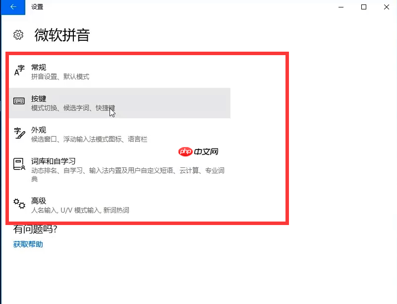 win10系统如何设置输入法