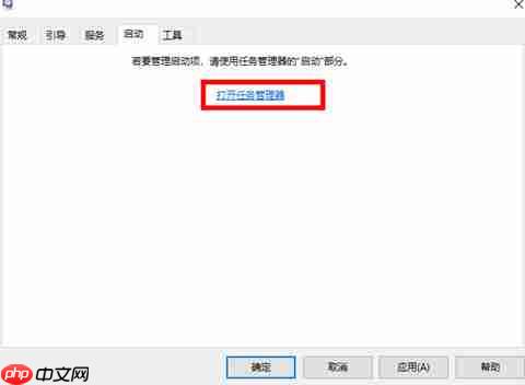 Win10开机启动项怎么设置在哪里