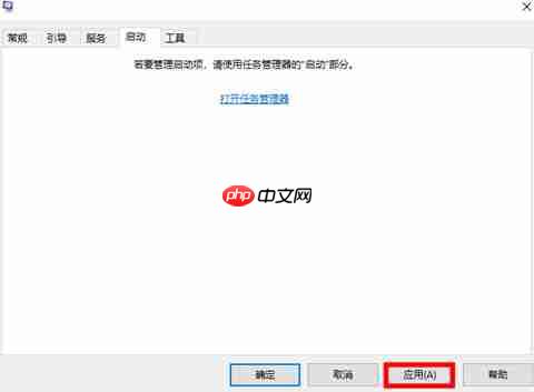 Win10开机启动项怎么设置在哪里