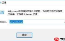 Win10专业版无法连接到sens服务怎么办？