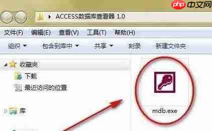 Win10系统mdb文件怎么打开?-小浪学习网