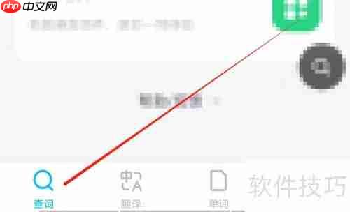 金山词霸如何查看生日