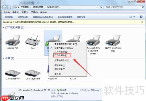Win7共享打印机给XP局域网打印机设置方法