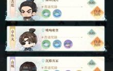 如鳶海里撈撈5攻略 花枝丸低練度通關(guān)攻略
