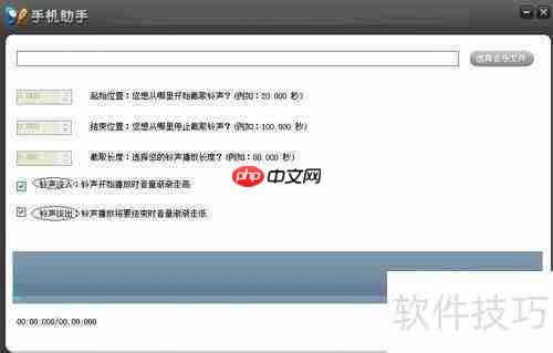 如何用91助手制作个性手机铃声