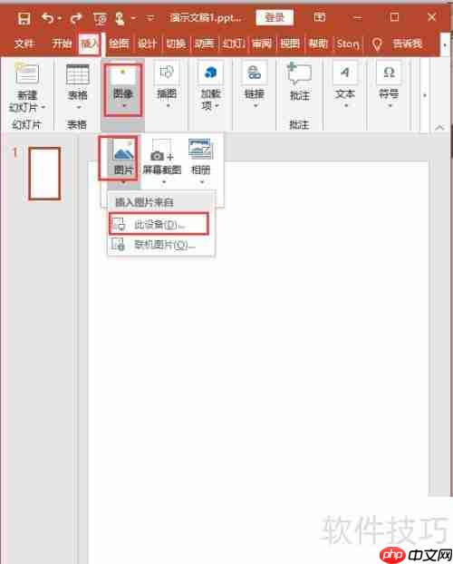 PPT中快速对多个图片进行排版的方法