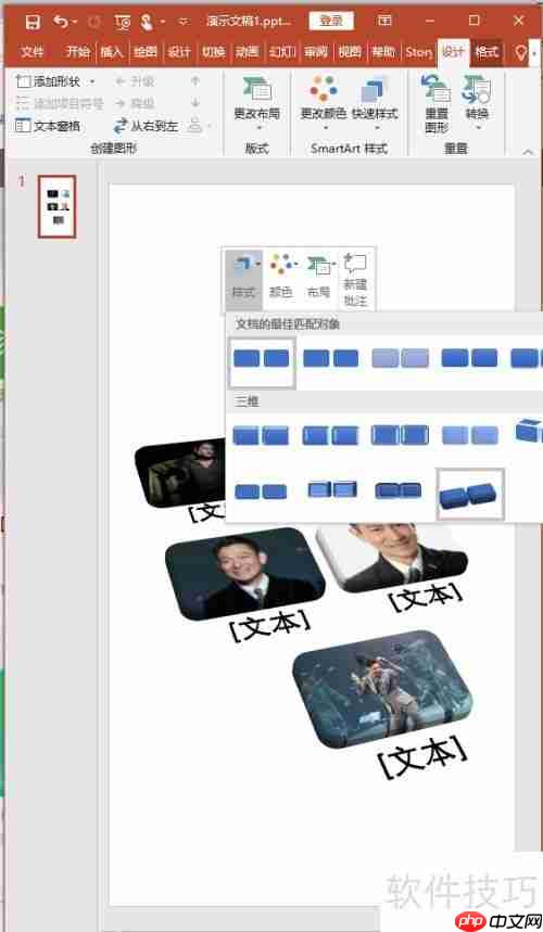PPT中快速对多个图片进行排版的方法