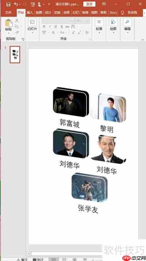 PPT中快速对多个图片进行排版的方法