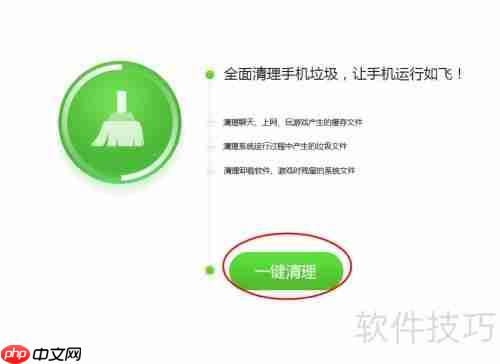 如何使用360手机助手清理手机垃圾文件