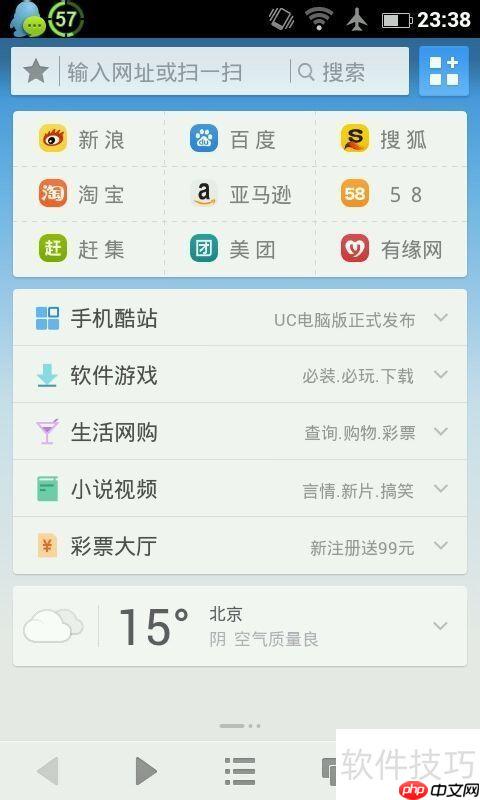 用手机浏览器登录电脑版百度更方便