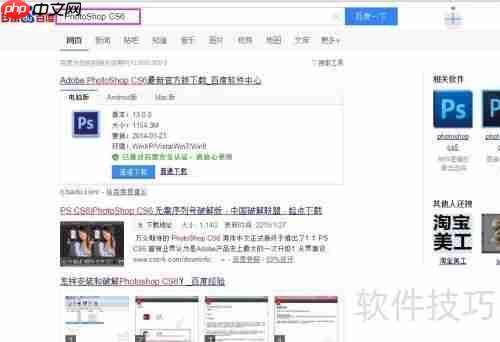 PhotoShop CS6安装教程
