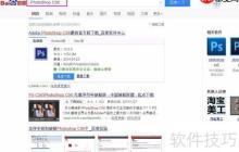 PhotoShop CS6安装教程
