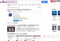PhotoShop CS6安装教程