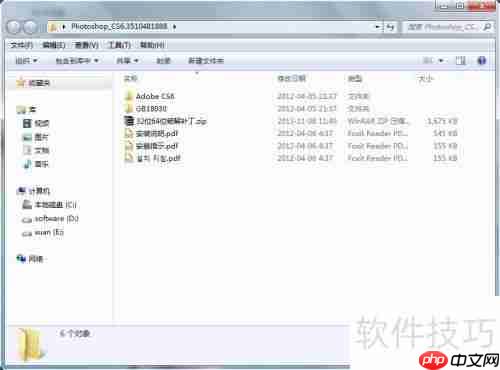 PhotoShop CS6安装教程