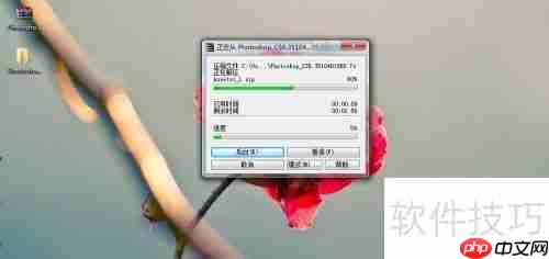 PhotoShop CS6安装教程