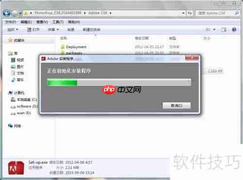 PhotoShop CS6安装教程
