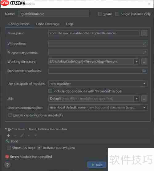 Idea Module is not specified异常处理方法