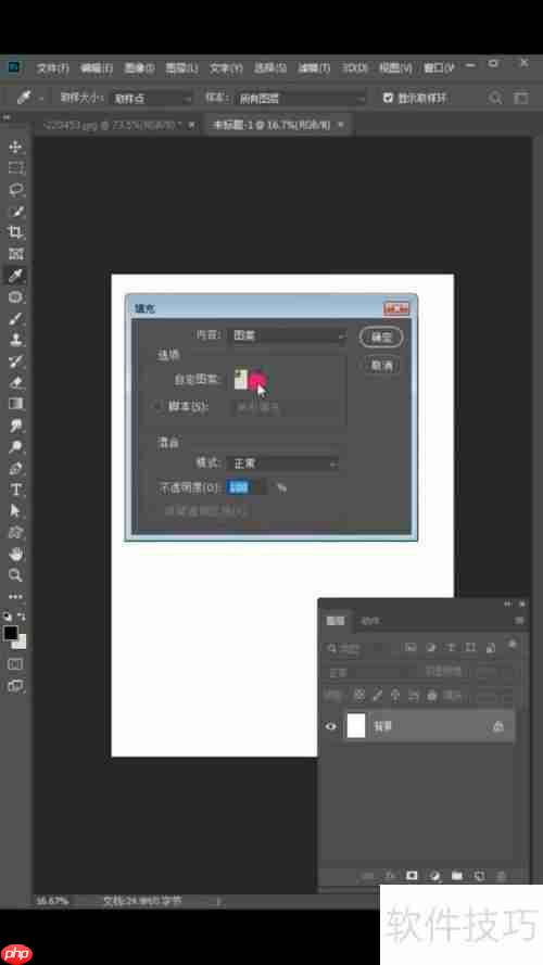PS快速排版图片技巧