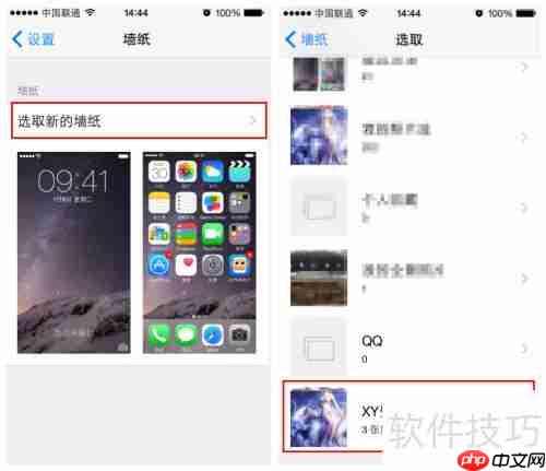 用XY苹果助手下载壁纸并给iPhone换新装