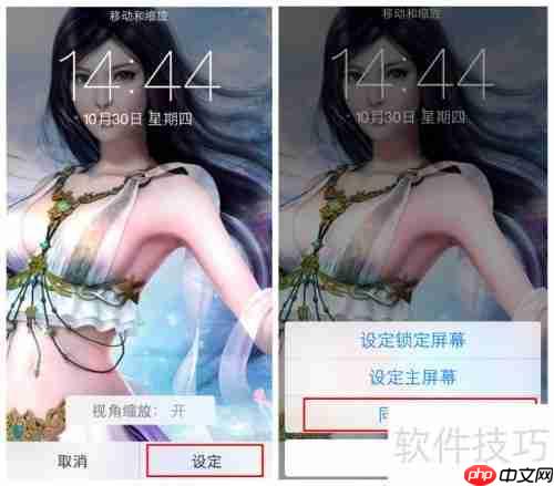 用XY苹果助手下载壁纸并给iPhone换新装