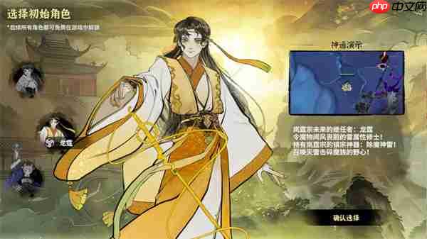 御剑封魔雷修玩法攻略介绍说明