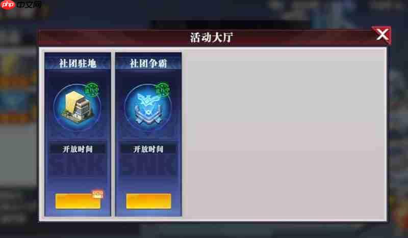 全明星觉醒社团怎么玩 社团系统玩法详细介绍