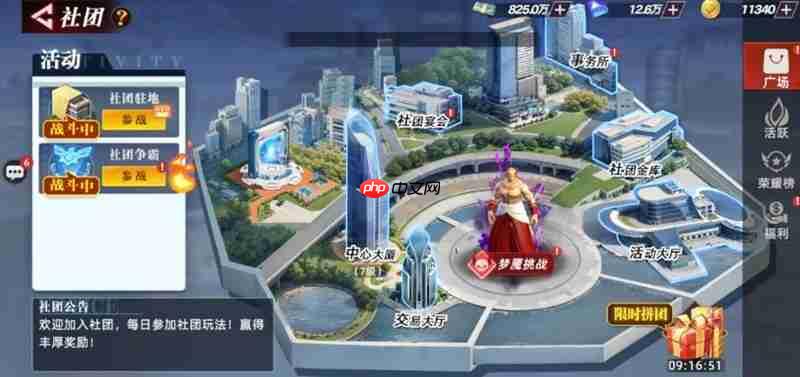 全明星觉醒社团怎么玩 社团系统玩法详细介绍