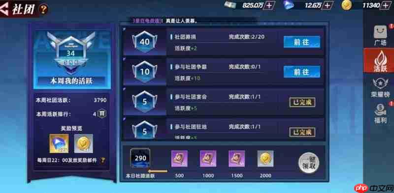 全明星觉醒社团怎么玩 社团系统玩法详细介绍