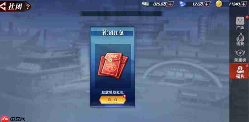 全明星觉醒社团怎么玩 社团系统玩法详细介绍