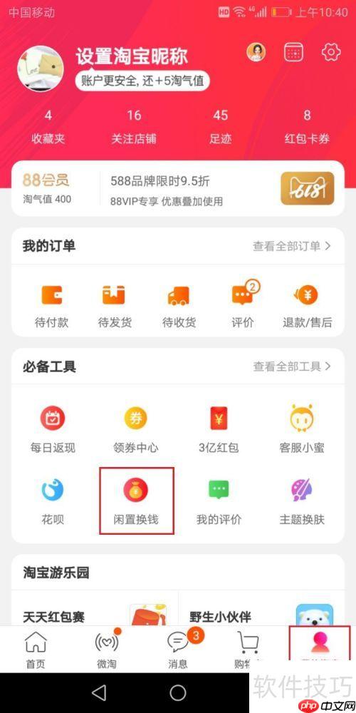 图书回收让你的图书卖个好价钱