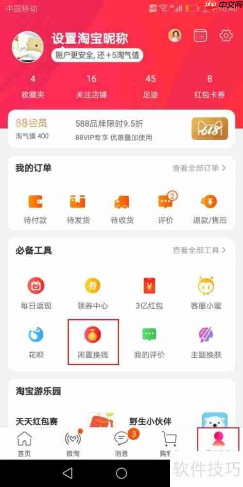 图书回收让你的图书卖个好价钱