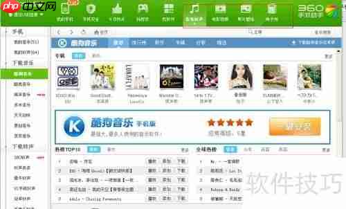 360手机助手使用技巧：让你的手机管理更高效