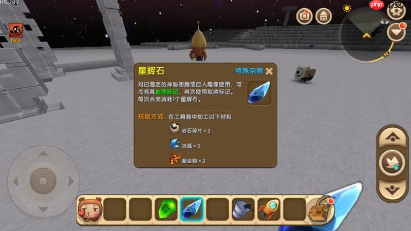 迷你世界怎么获得岩石碎片 萌眼星岩石碎片获取攻略